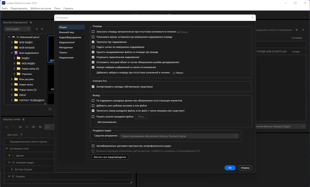 Сжатие медиафайлов - Adobe Media Encoder 2023 23.2.1.2 RePack by KpoJIuK — изображение 1