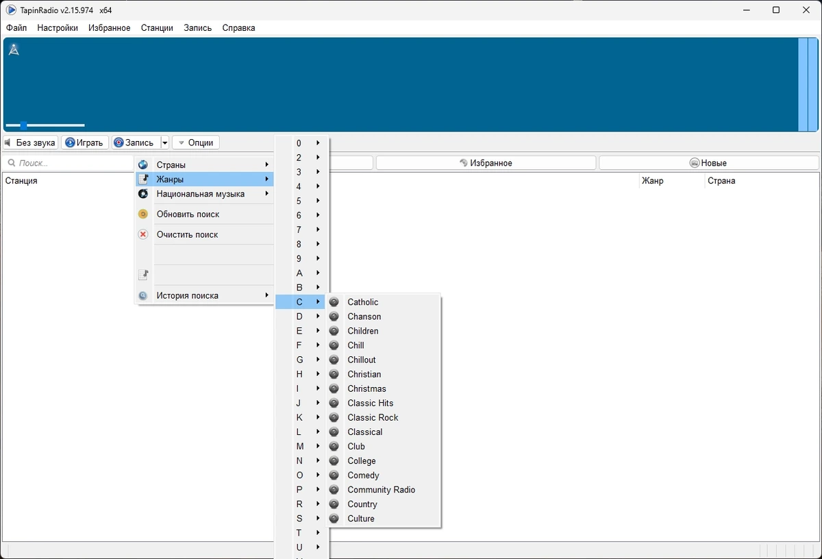 TapinRadio радиоприемник для Windows 2.16.0 Полная + Портативная версии by elchupacabra — изображение 1