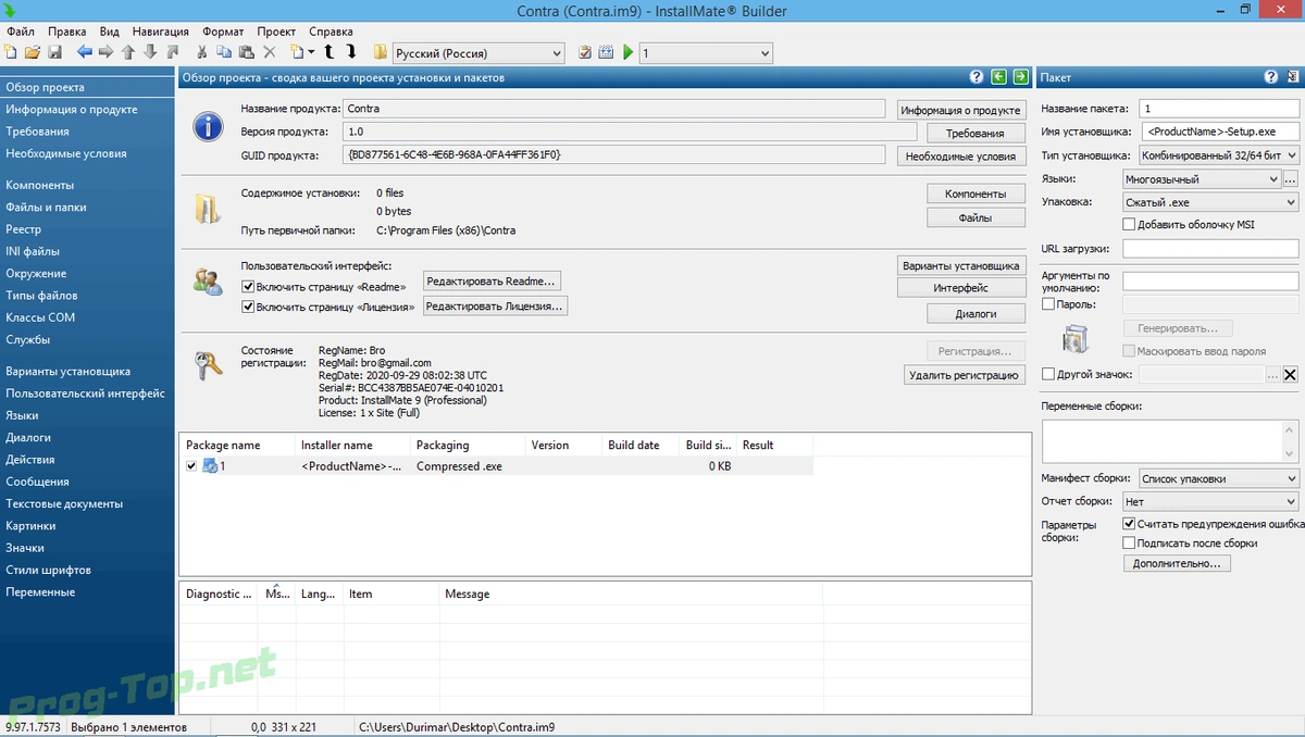 Tarma InstallMate создание программных инсталляторов 9.97.1.7573 — изображение 1