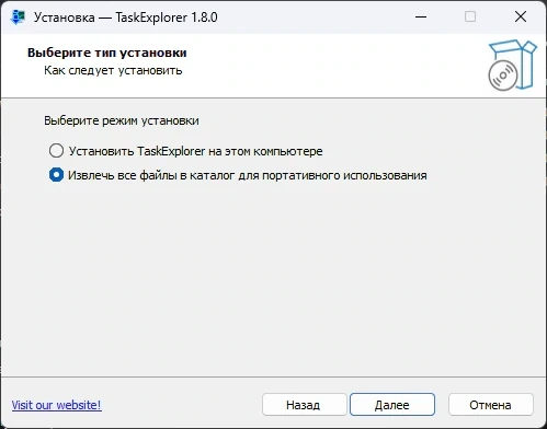 Task Explorer 1.8.0 — изображение 1