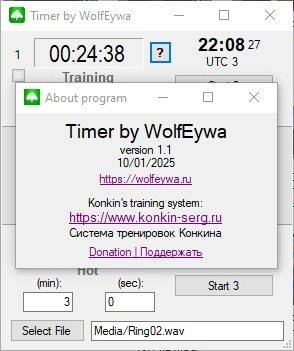Таймер для Windows Timer by WolfEywa 1.1 — изображение 1