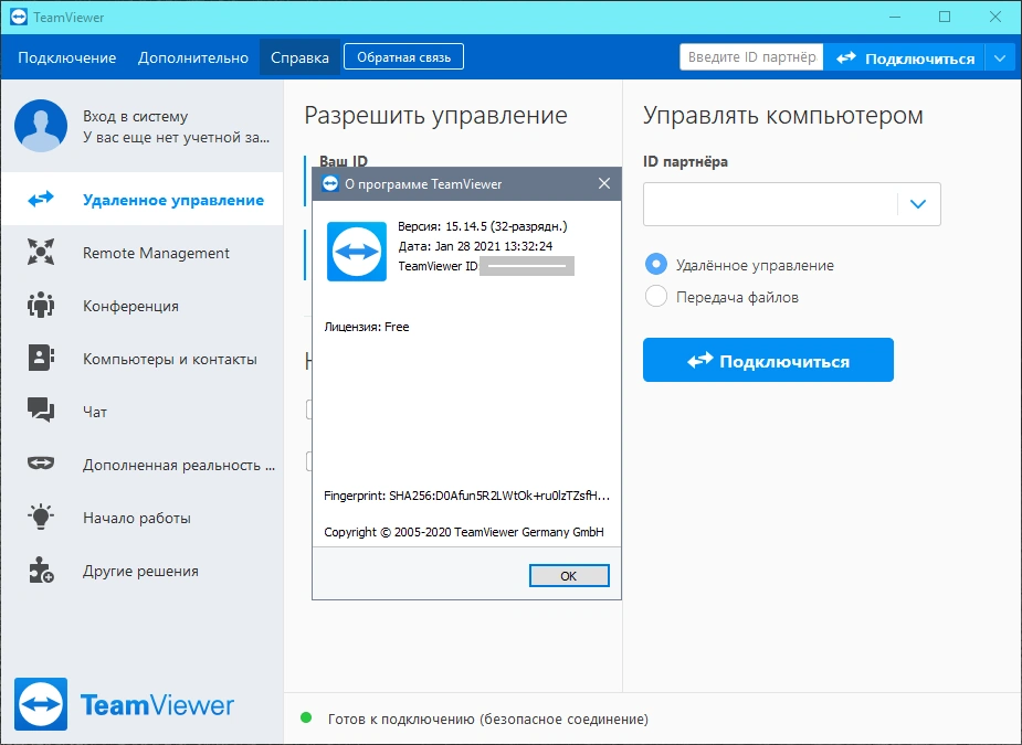 TeamViewer 15.14.5.0 RePack (& Portable) by elchupacabra — изображение 1