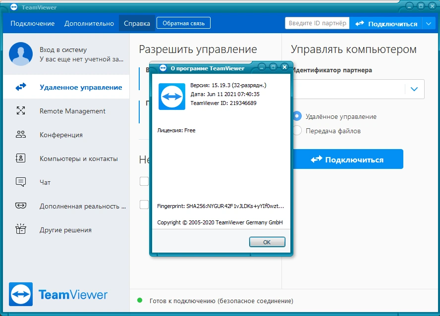 TeamViewer 15.19.3.0 (08.07.2021) RePack (& Portable) by elchupacabra — изображение 1