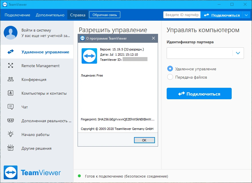 TeamViewer 15.19.5.0 RePack (& Portable) by elchupacabra — изображение 1