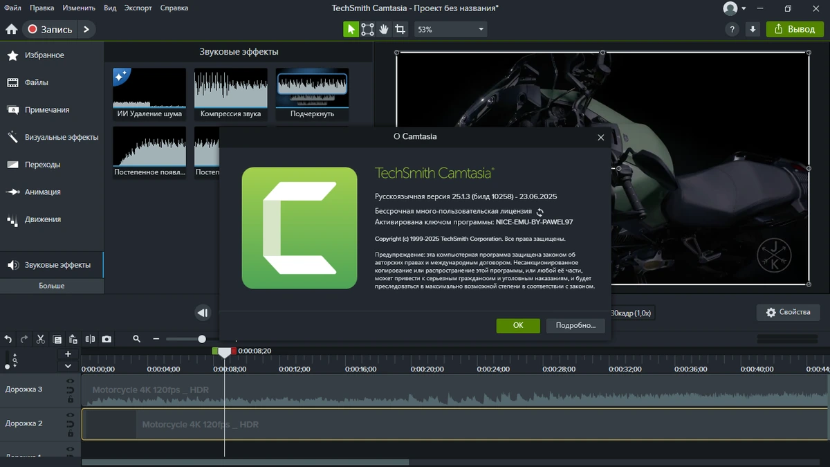 TechSmith Camtasia 25.1.3 Build 10258 by elchupacabra — изображение 1