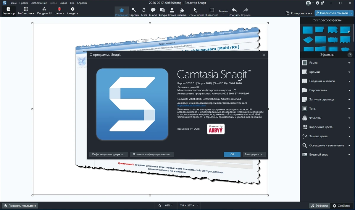 TechSmith Snagit 26.0.1 build 9849 by elchupacabra — изображение 1
