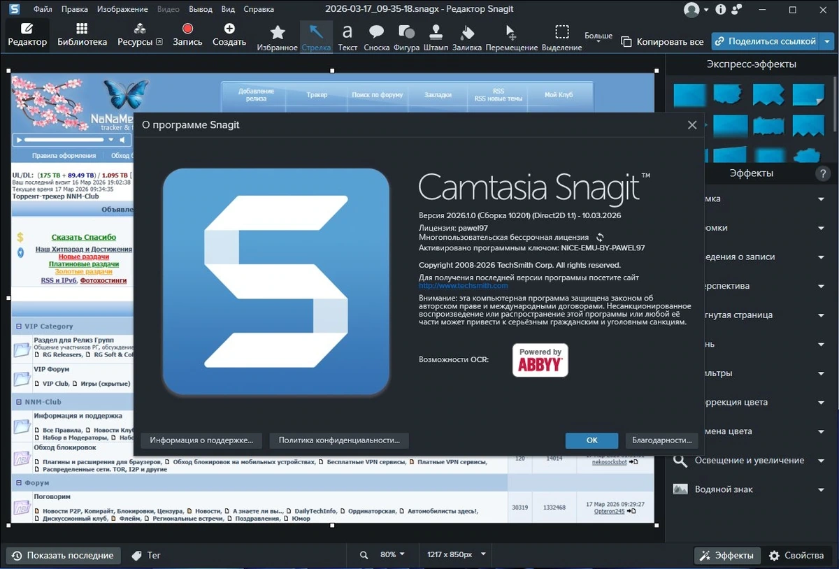TechSmith Snagit 26.1.0 build 10201 by elchupacabra — изображение 1