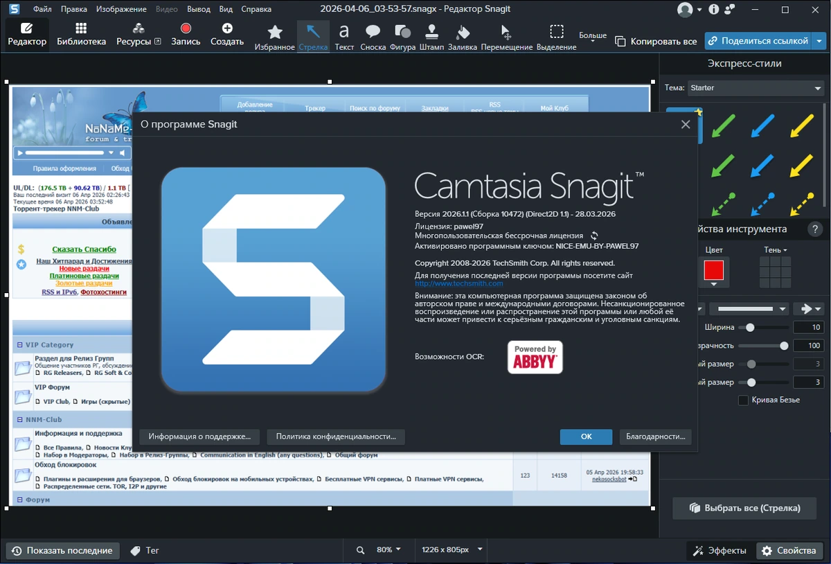 TechSmith Snagit 26.1.1 build 10472 by elchupacabra — изображение 1