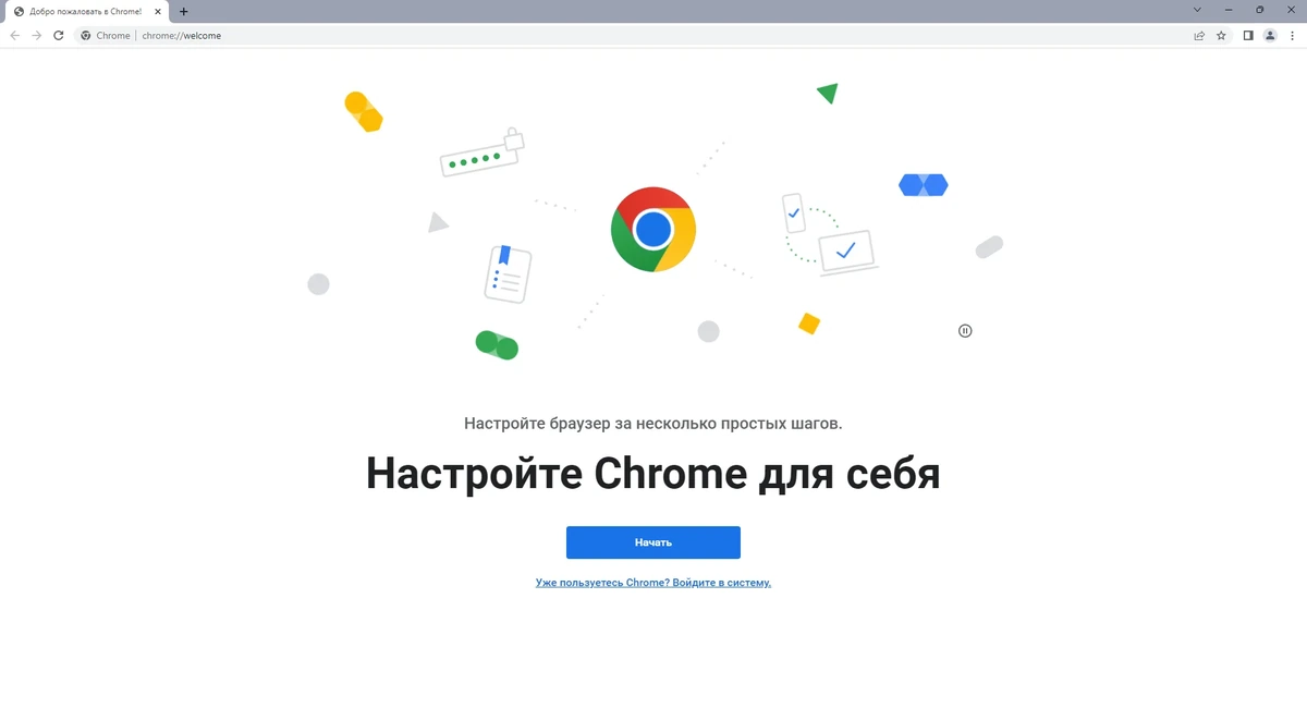 Технологичный браузер - Google Chrome 111.0.5563.111 Stable + Enterprise — изображение 1