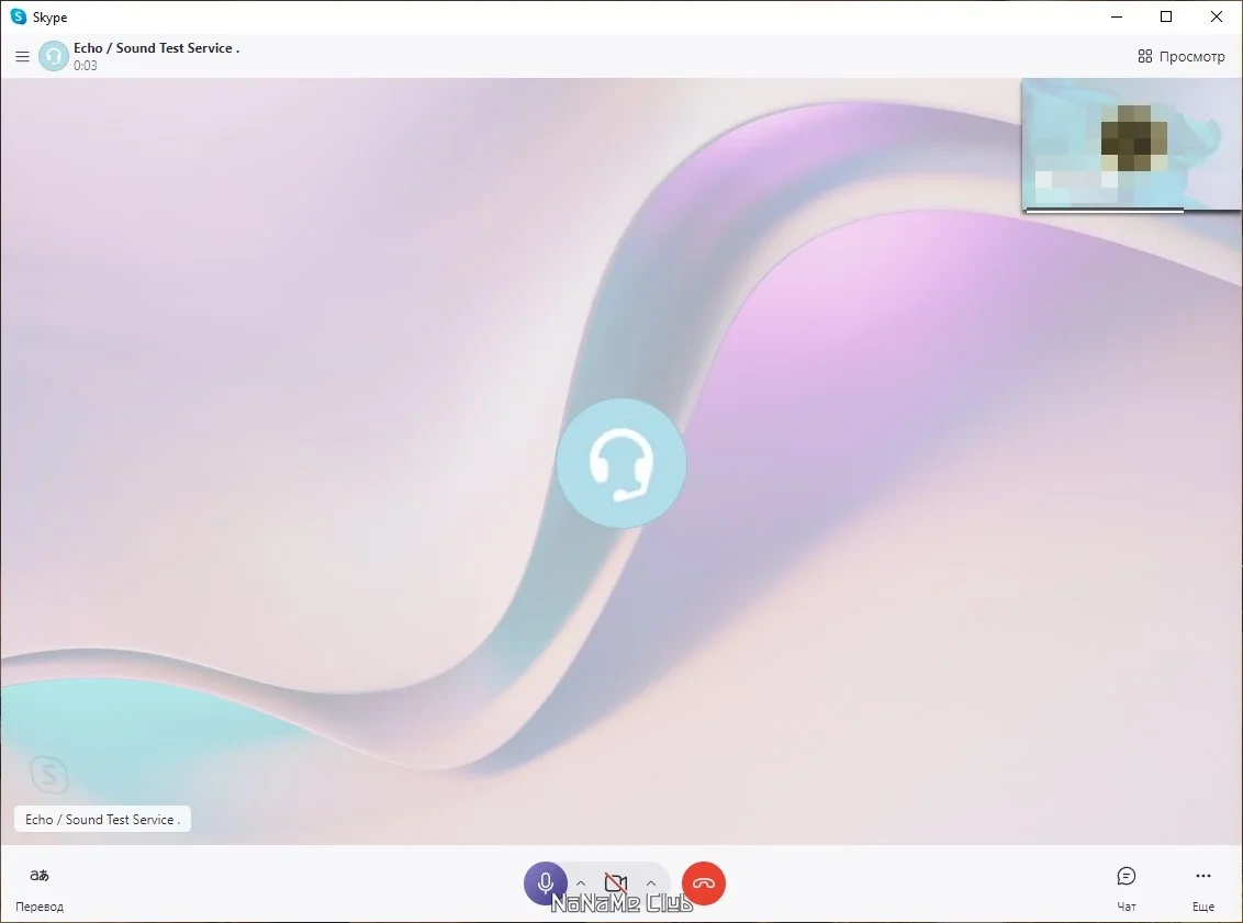Текстовое общение в сети - Skype 8.92.0.401 — изображение 1