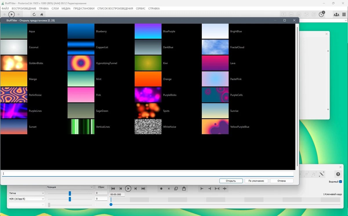 Текстовые 3D эффекты BluffTitler Ultimate 16.7.0.0 by elchupacabra — изображение 1