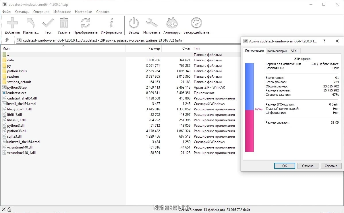 Текстовый редактор - CudaText 1.200.0.1 Portable + addons — изображение 1