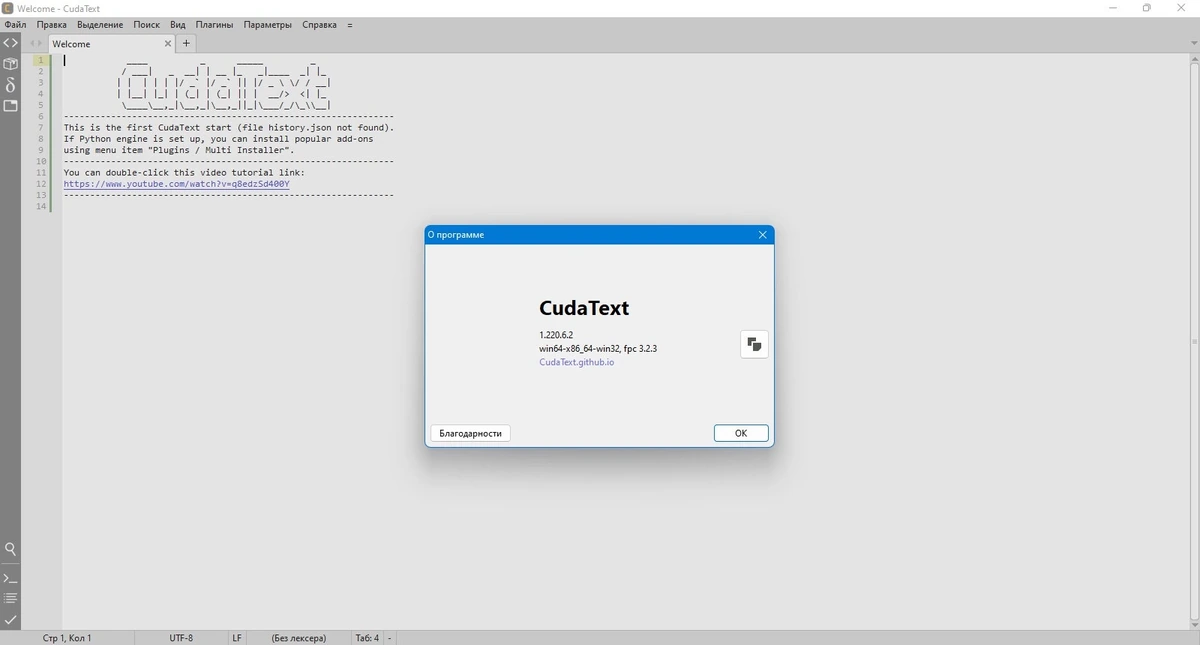 Текстовый редактор CudaText 1.220.6.2 Portable + addons — изображение 1