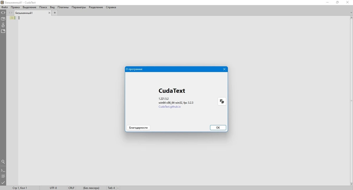 Текстовый редактор CudaText 1.221.5.2 Portable + addons — изображение 1