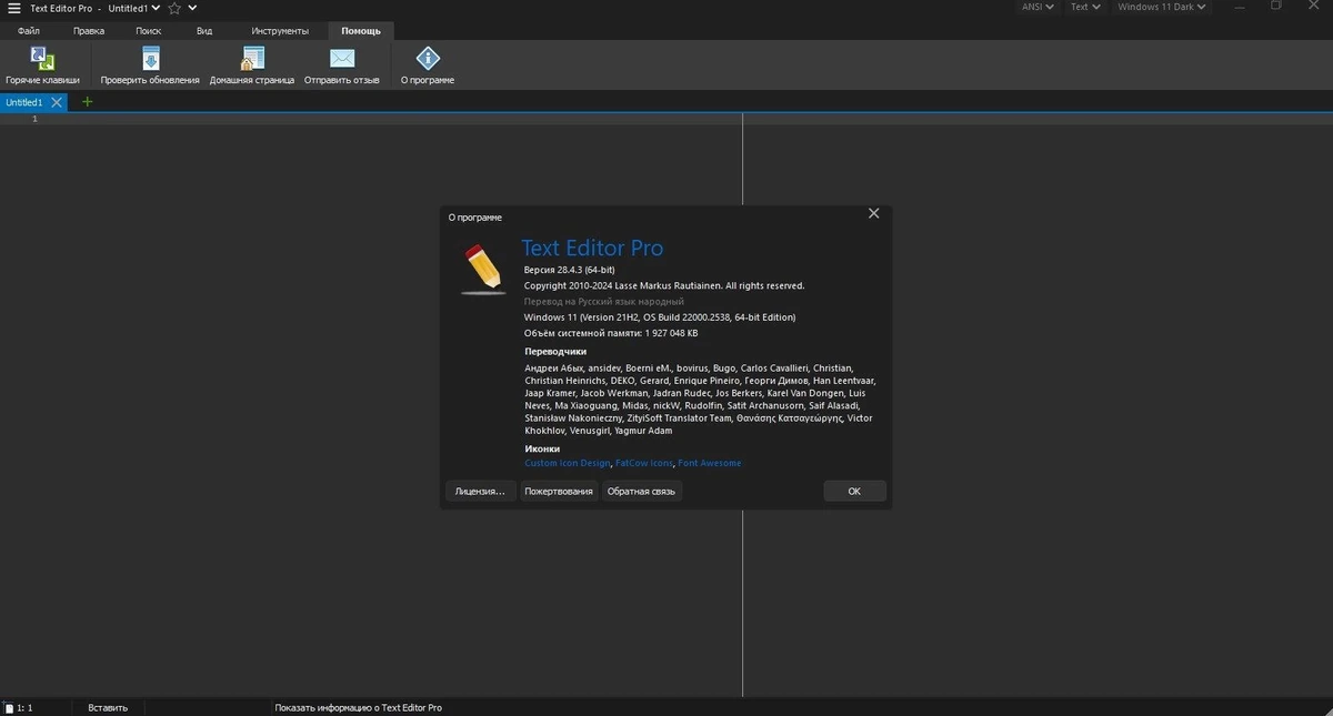 Текстовый редактор для языков программирования - Text Editor Pro 28.4.3 + Portable + Bonus — изображение 1