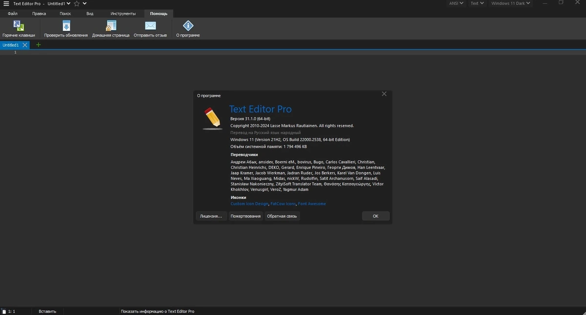 Текстовый редактор Text Editor Pro 31.1.0 + Portable + Bonus — изображение 1