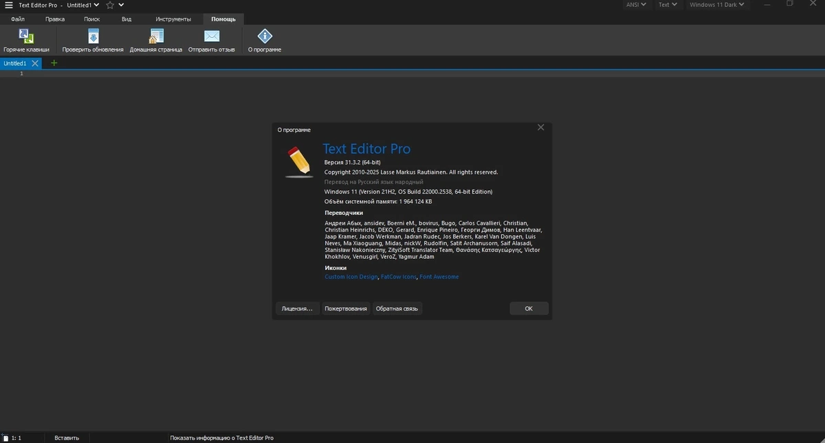 Текстовый редактор Text Editor Pro 31.3.2 + Portable + Bonus — изображение 1