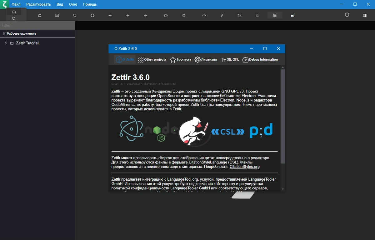 Текстовый редактор Zettlr 3.6.0 — изображение 1