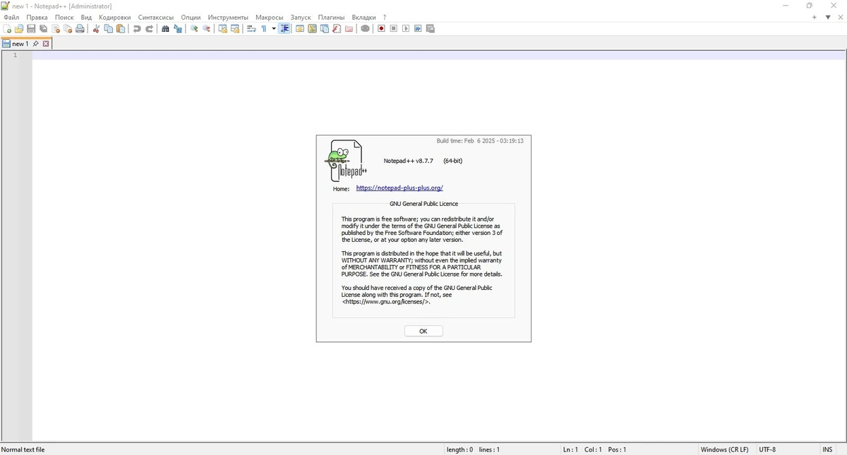 Текстовый редактор для Windows Notepad++ 8.7.7 Final + Portable — изображение 1