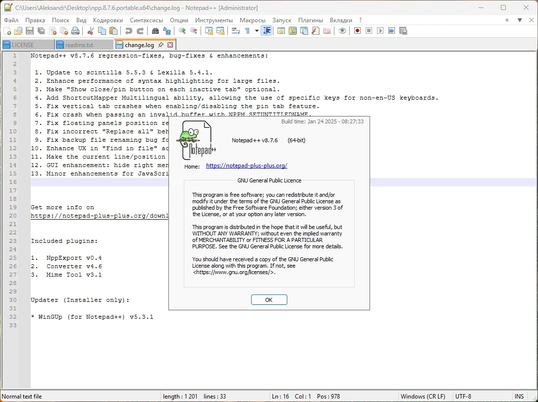 Текстовый редактор Notepad++ 8.7.6 Final + Portable — изображение 1