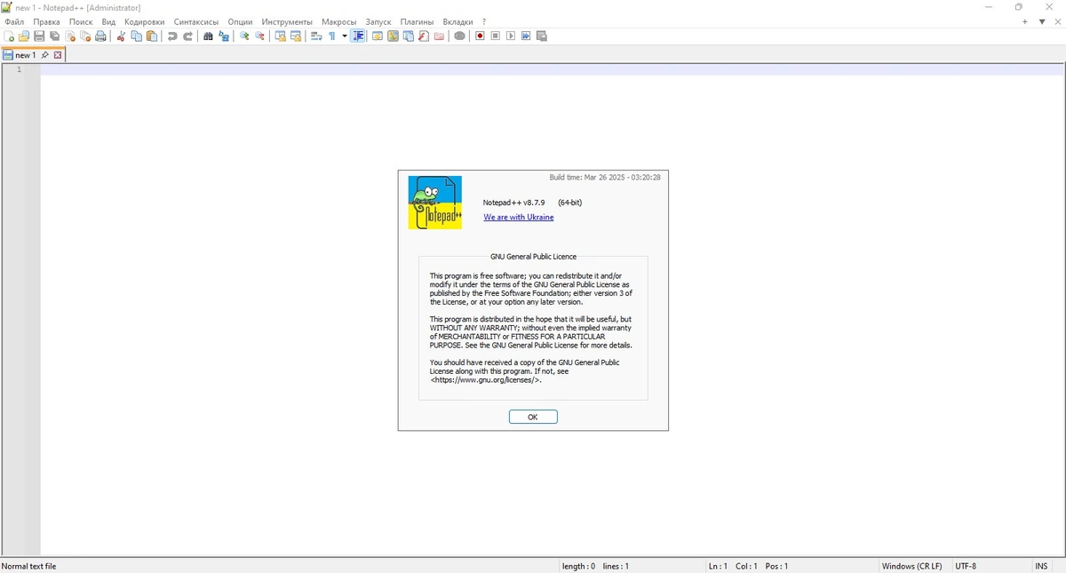 Текстовый редактор Notepad++ 8.7.9 Final + Portable — изображение 1
