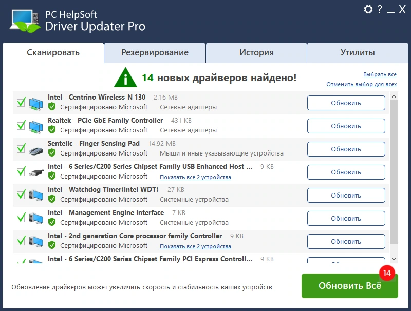 Автообновление драйверов PC HelpSoft Driver Updater 6.4.984 by elchupacabra — изображение 1