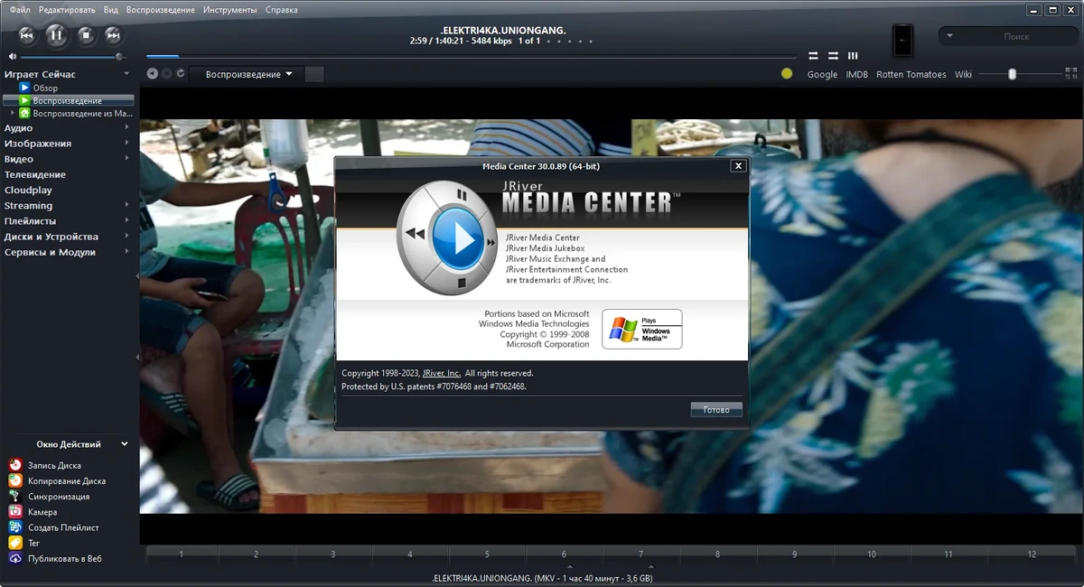 Телевизор для ПК JRiver Media Center 30.0.89 RePack + Portable by elchupacabra — изображение 1
