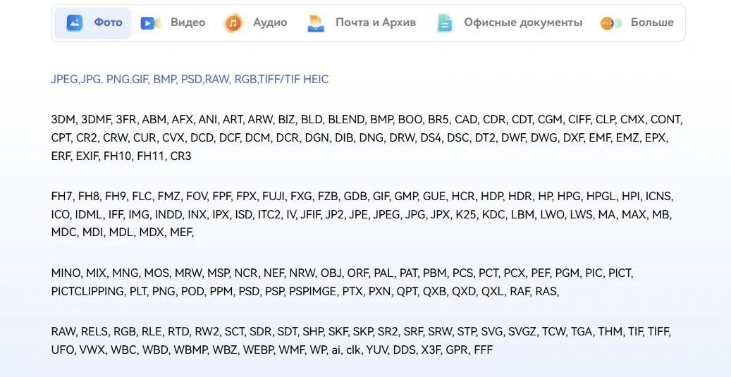 Tenorshare 4DDiG 10.9.2.1 — изображение 1