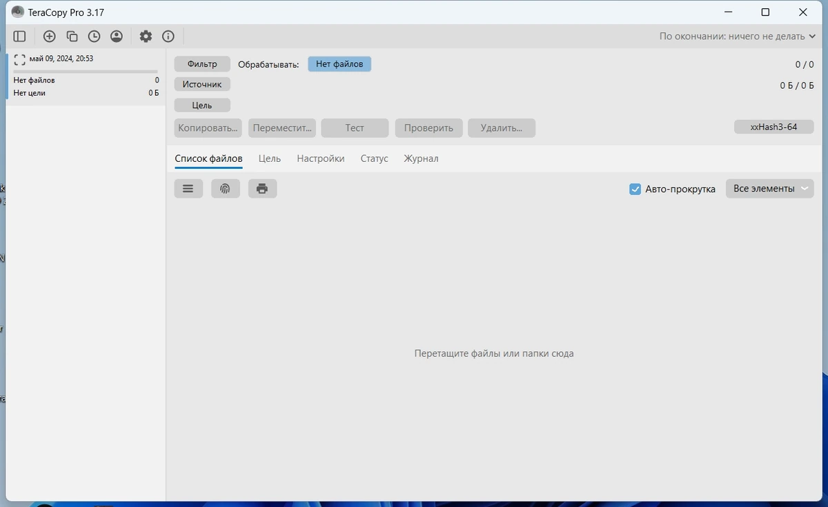 TeraCopy Pro 3.17.0.0 Полная + Портативная версии by KpoJIuK — изображение 1