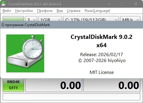 Тест быстродействия жестких дисков CrystalDiskMark 9.0.2 + Portable — изображение 1