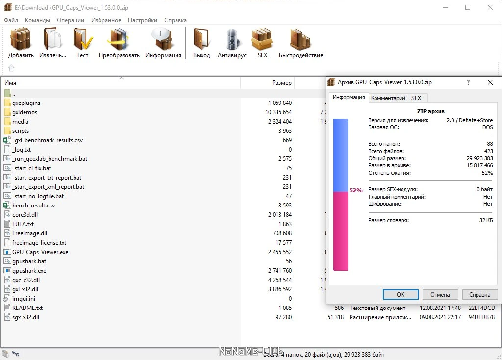 Тест для видеокарты - GPU Caps Viewer 1.53.0.0 + Portable — изображение 1