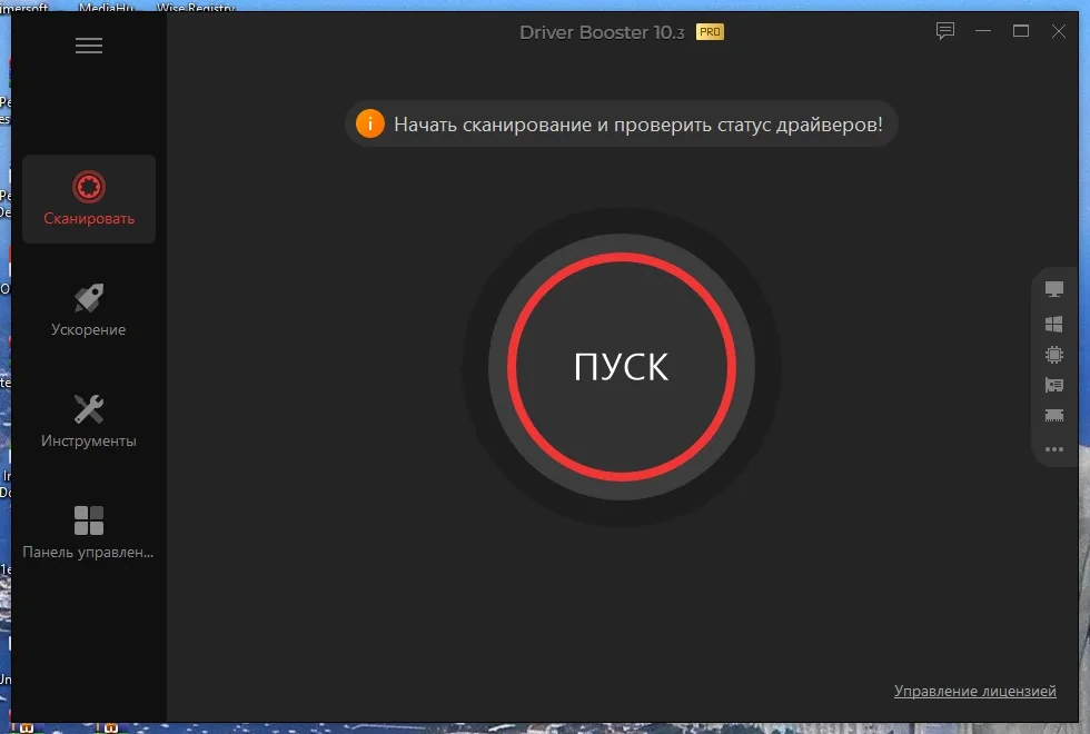 Автоопределение устаревших драйверов - IObit Driver Booster Pro 10.3.0.124 RePack (& Portable) by Dodakaedr — изображение 1