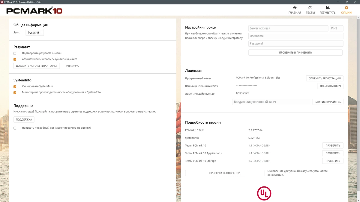 Тест производительности системы Futuremark PCMark 10 Professional Edition 2.2.2737 by KpoJIuK — изображение 1
