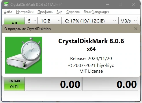 Тест жесткого диска CrystalDiskMark 8.0.6 + Portable — изображение 1