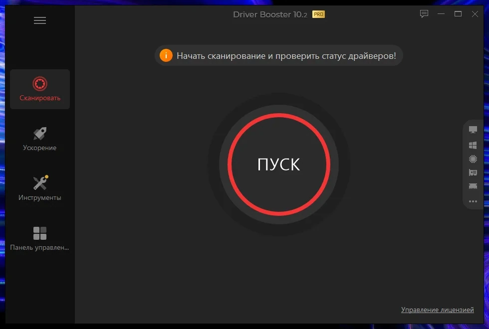 Автоопределение устаревших драйверов - IObit Driver Booster Pro 10.2.0.110 Portable by FC Portables — изображение 1
