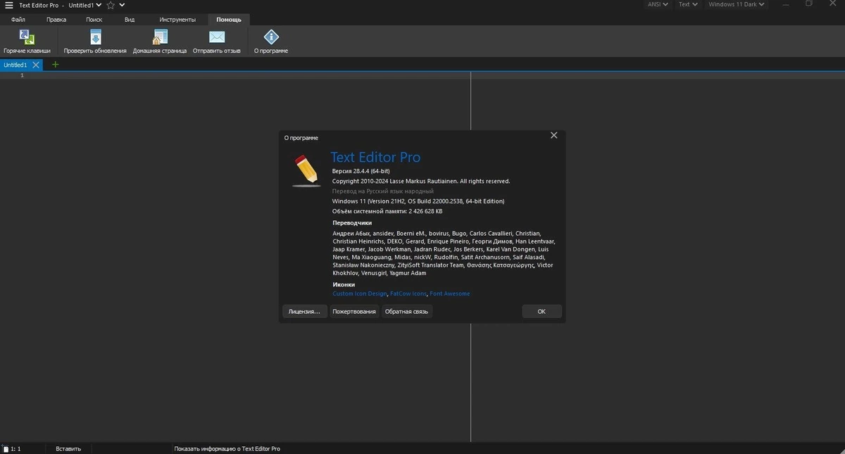 Text Editor Pro 28.4.4 + Portable + Bonus — изображение 1