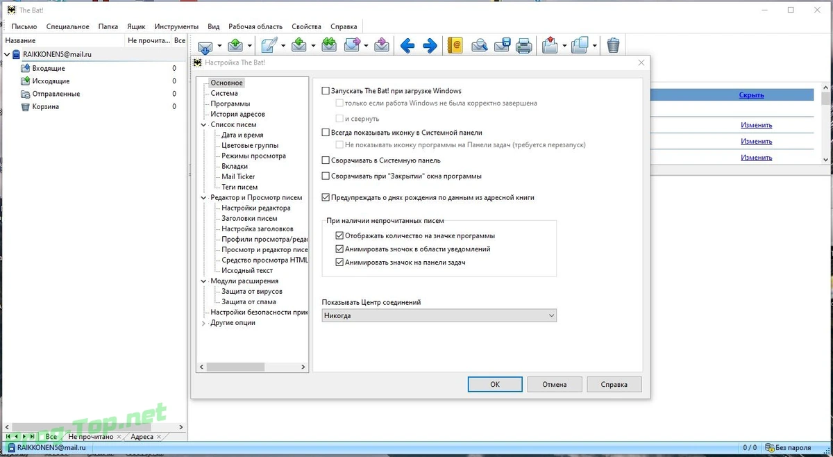 The Bat! безопасный почтовый клиент Professional Edition 9.2.2 RePack (& Portable) by elchupacabra — изображение 1