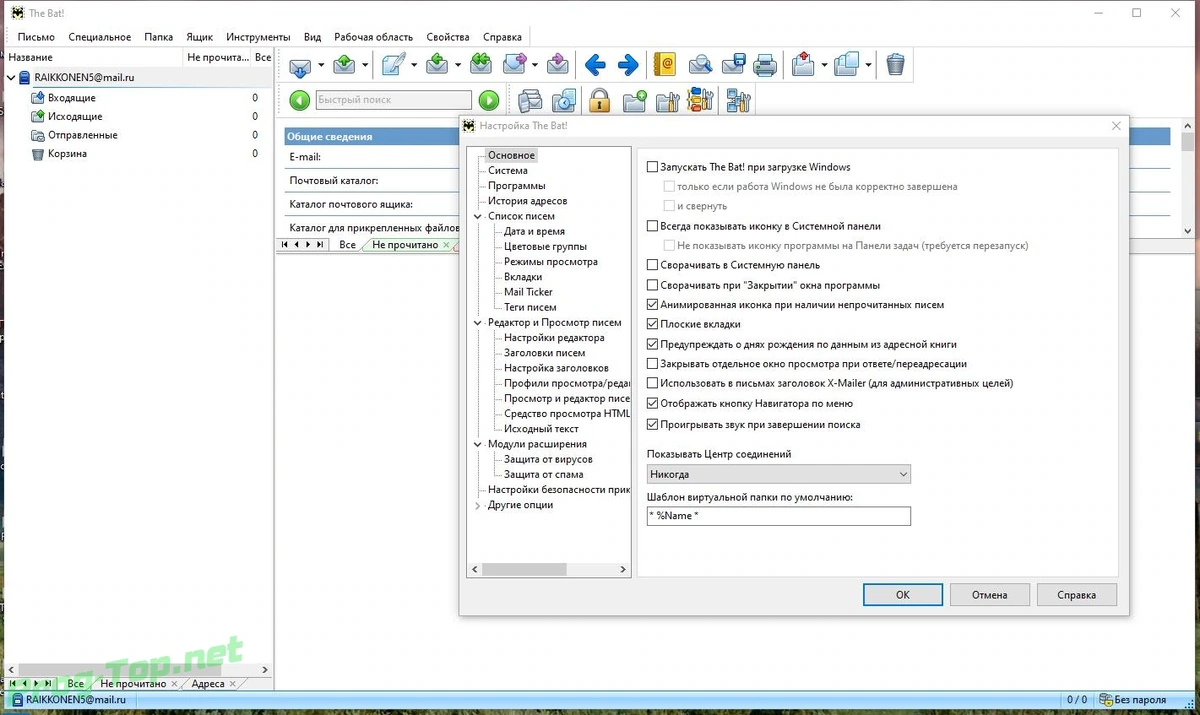 The Bat! обработка электронной почты Professional Edition 9.1.4 RePack (& Portable) by elchupacabra — изображение 1