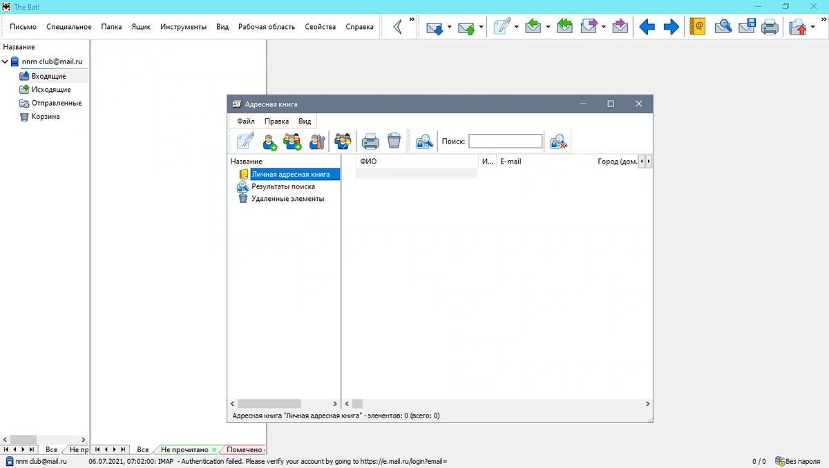 The Bat! Professional 9.4.0 RePack by KpoJIuK — изображение 1