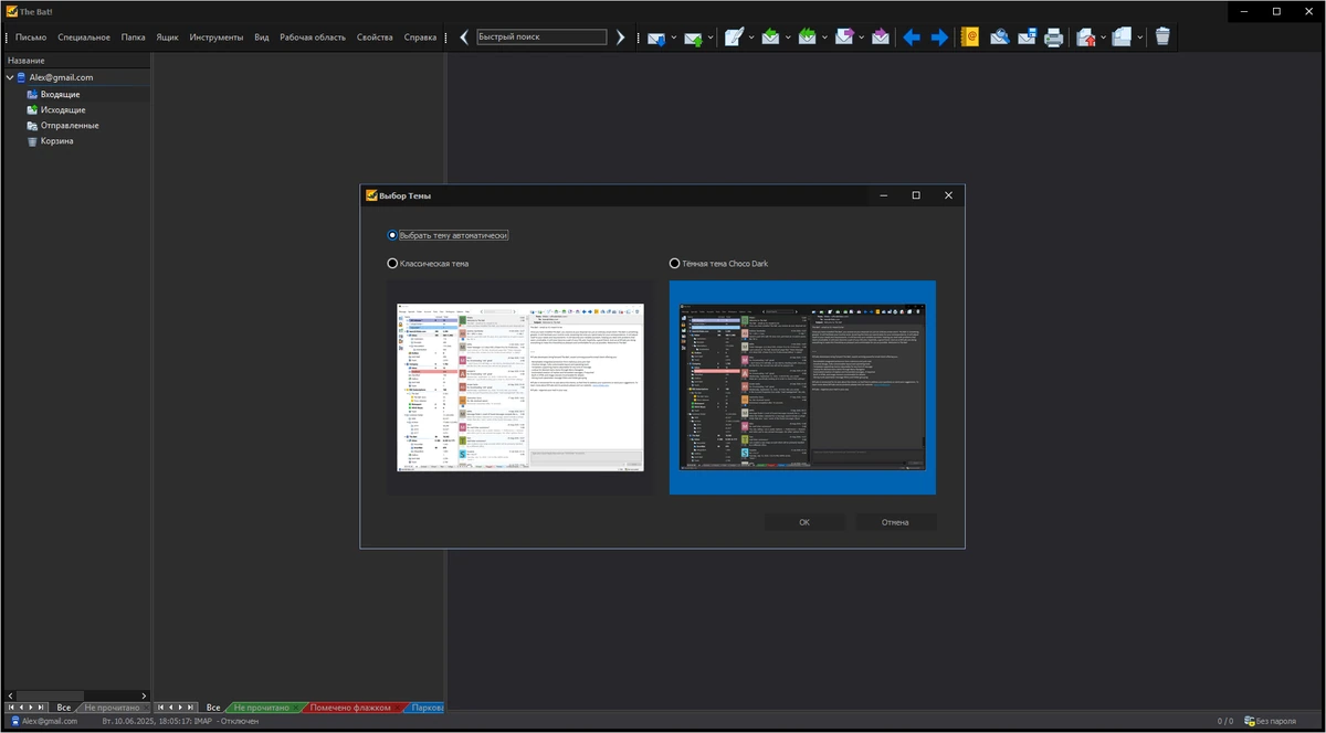 The Bat! Professional 11.4.2.1 by elchupacabra — изображение 1
