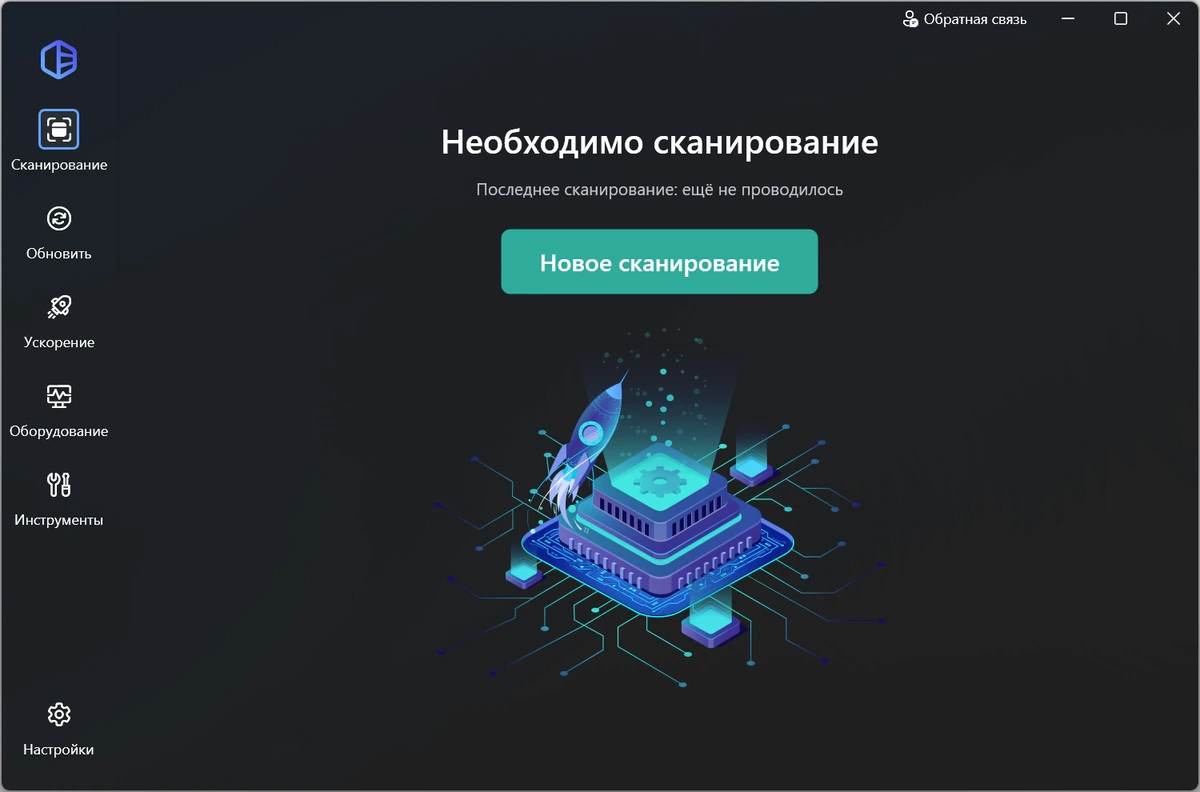 Автопоиск драйверов для ПК Driver Easy Professional 7.1.5.5712 — изображение 1