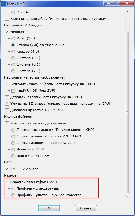 The KMPlayer 4.2.3.10 repack by cuta (build 5) — изображение 1