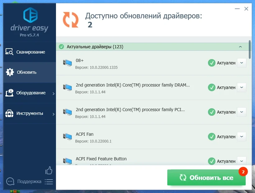 Автопоиск драйверов - Driver Easy Pro 5.7.4.11854 RePack (& Portable) by elchupacabra — изображение 1