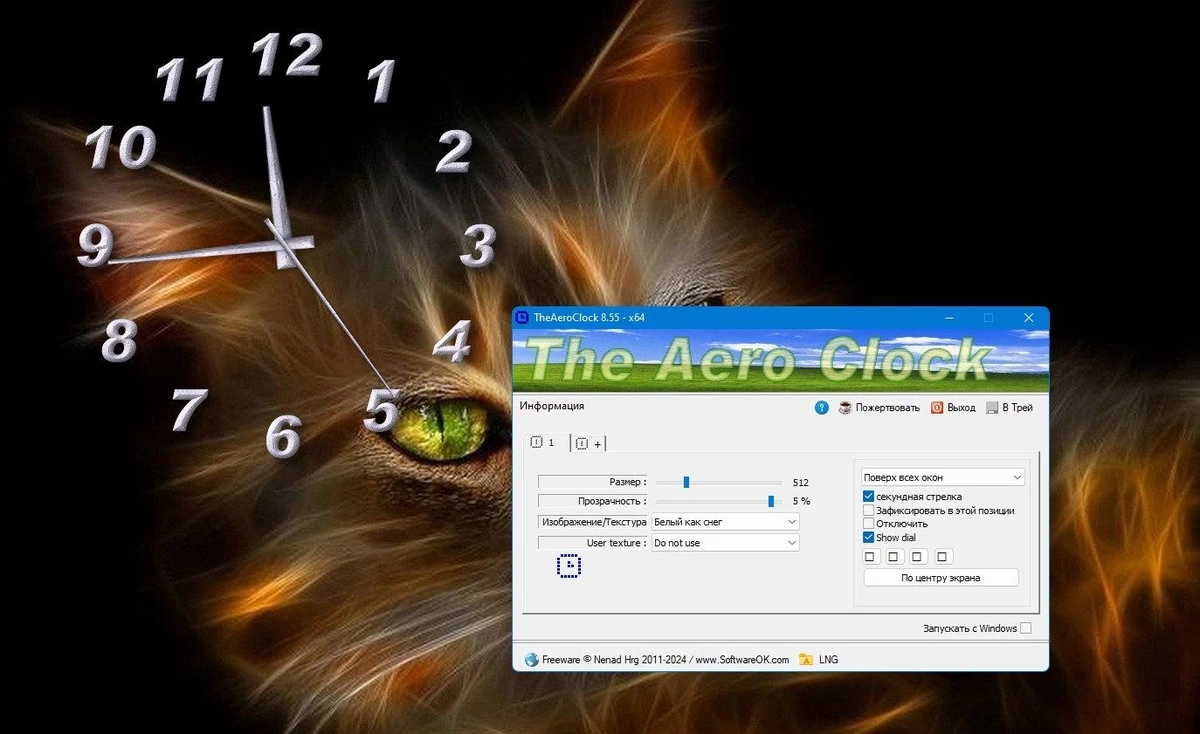 TheAeroClock 8.55 + Portable — изображение 1