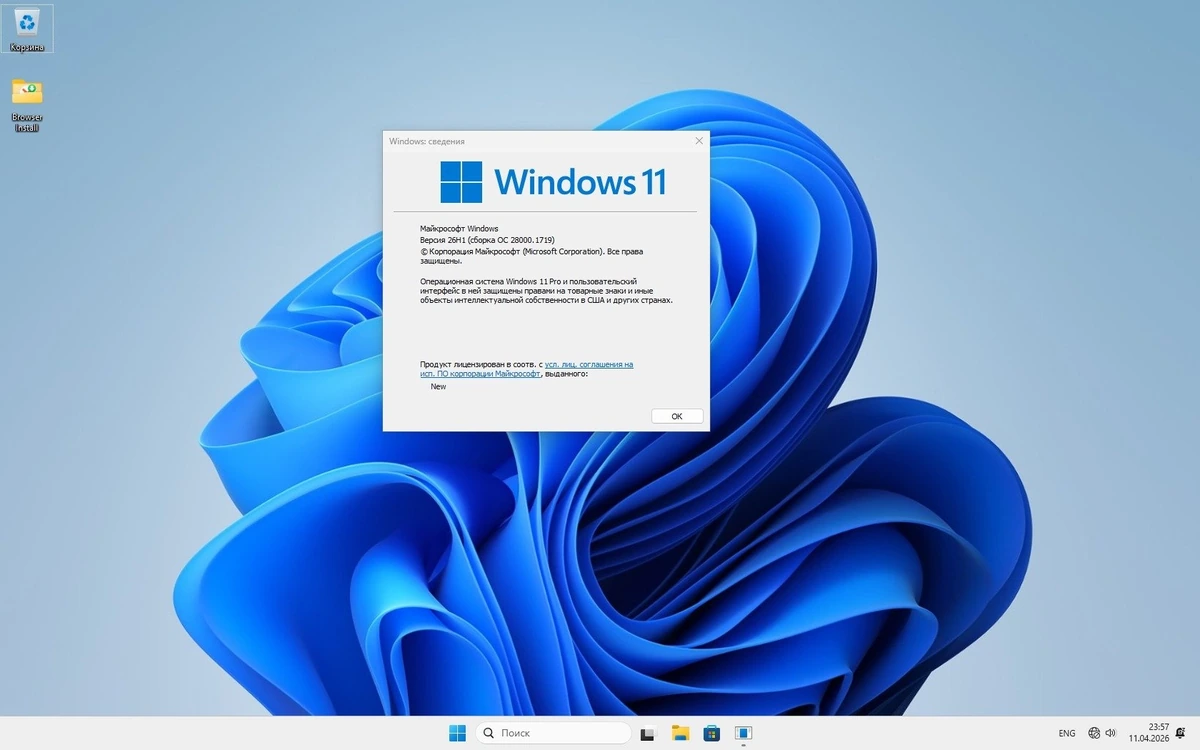 Tiny11 Windows 11 Pro 26H1 Build 28000.1719 — изображение 1