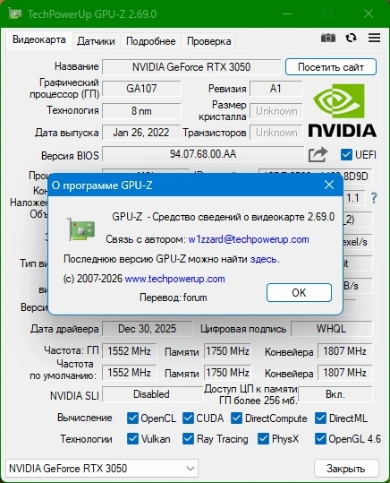 Тип и характеристики видеокарты GPU-Z 2.69.0 by druc — изображение 1