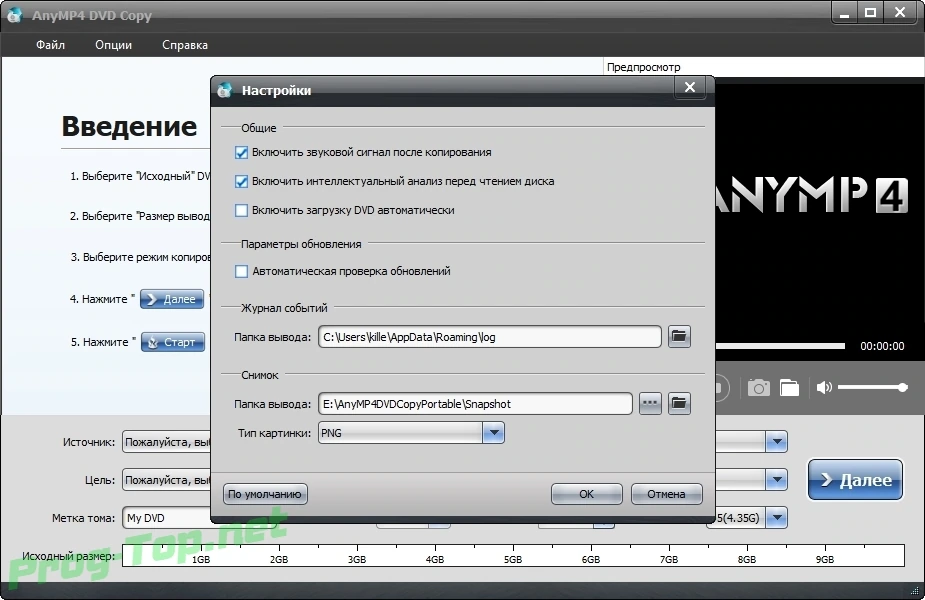 Точная копия DVD - AnyMP4 DVD Copy 3.1.56 RePack (& Portable) by TryRooM — изображение 1