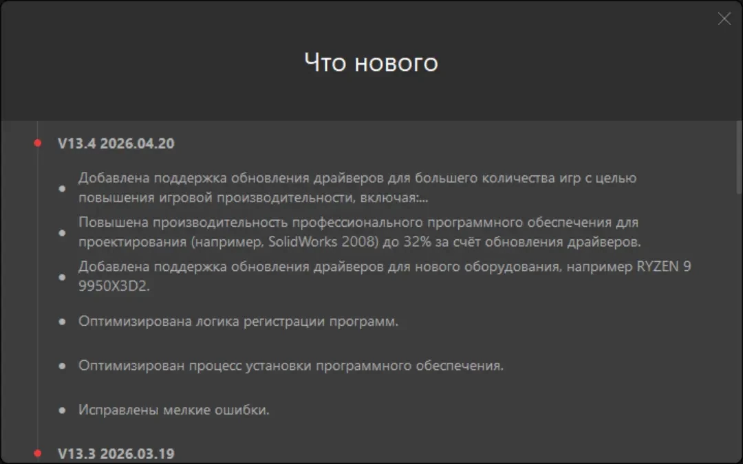 Автопоиск драйверов IObit Driver Booster Pro 13.4.0.234 by 7997 — изображение 1