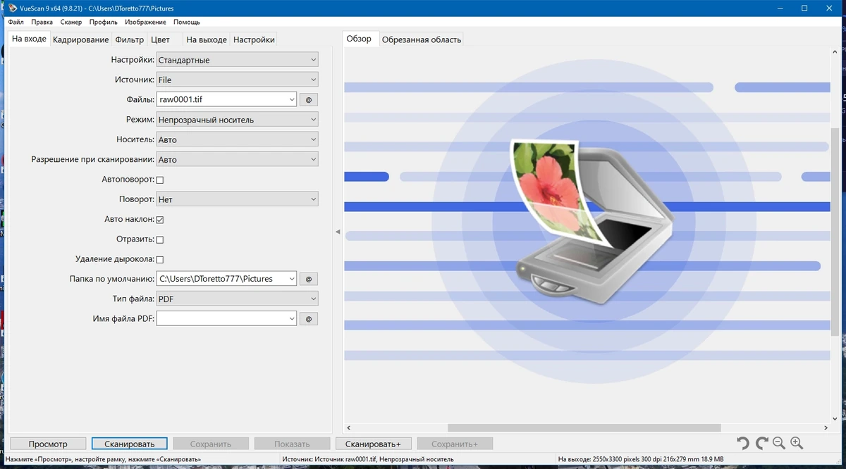 Тонкая настройка сканирования - VueScan Pro 9.8.21 Portable by 7997 — изображение 1