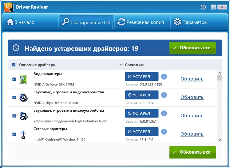 Автопоиск драйверов - ReviverSoft Driver Reviver 5.40.0.24 RePack (& Portable) by elchupacabra — изображение 1